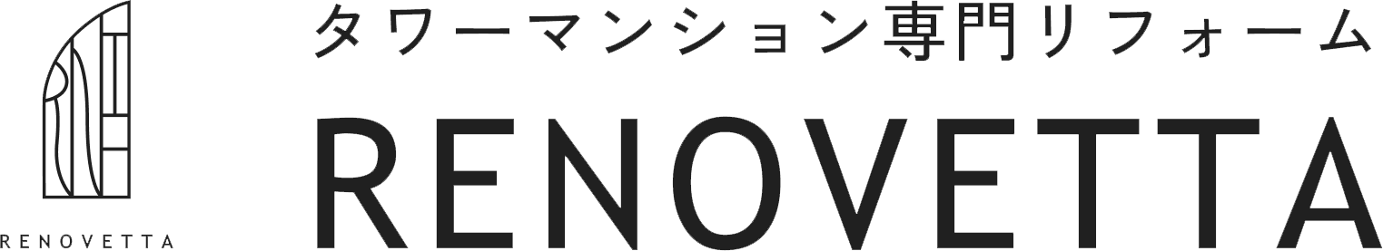 大阪でタワーマンションのリフォーム・リノベーションは平城ホーム株式会社